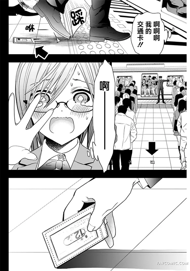 后宫开在离婚时第02话P8