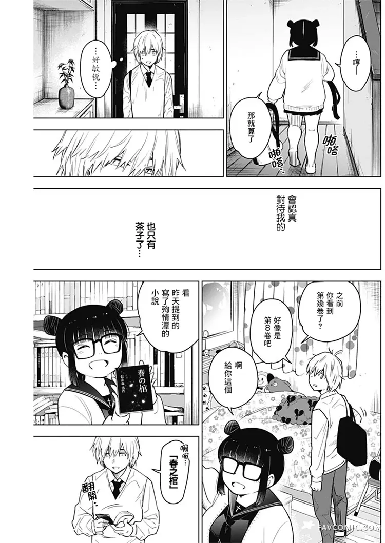 少年的深渊第05话P15