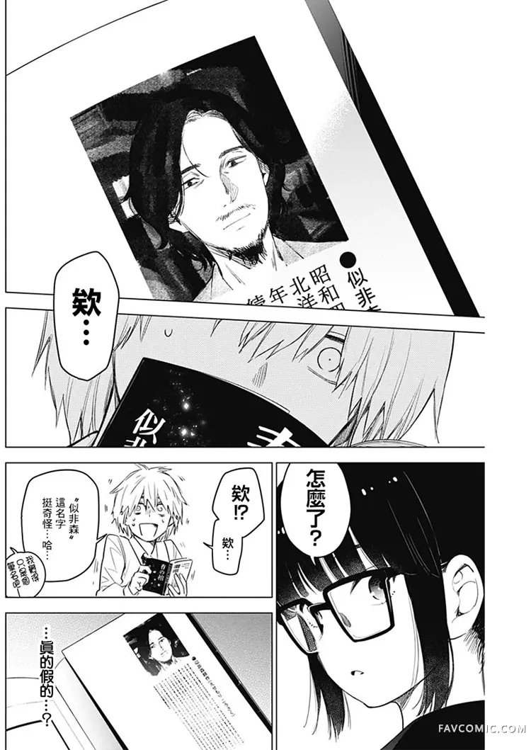 少年的深渊第05话P16