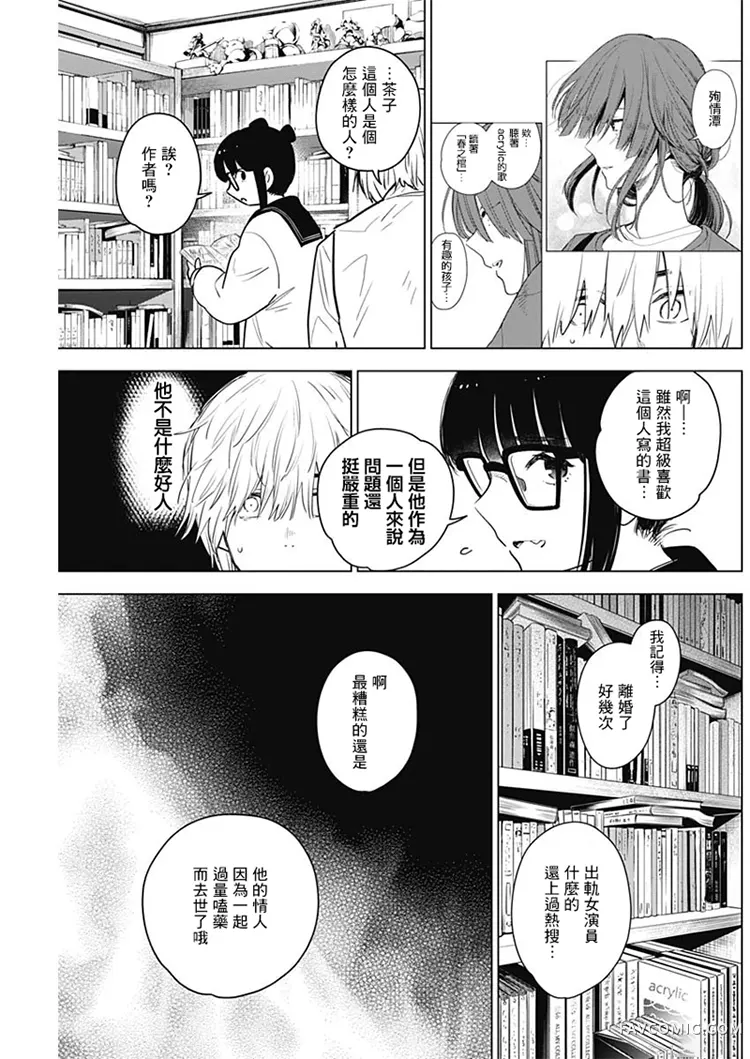 少年的深渊第05话P17