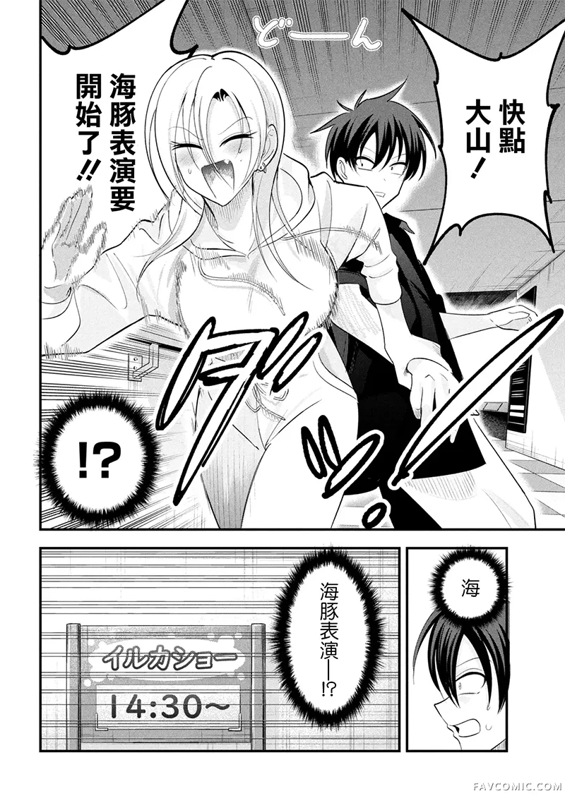 请你回去吧！阿久津同学第202话P2