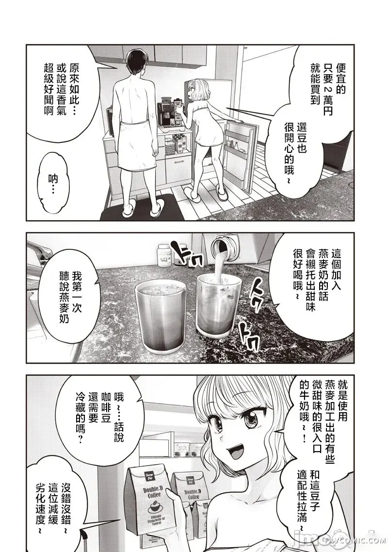 这样子就可以第55.4话P3