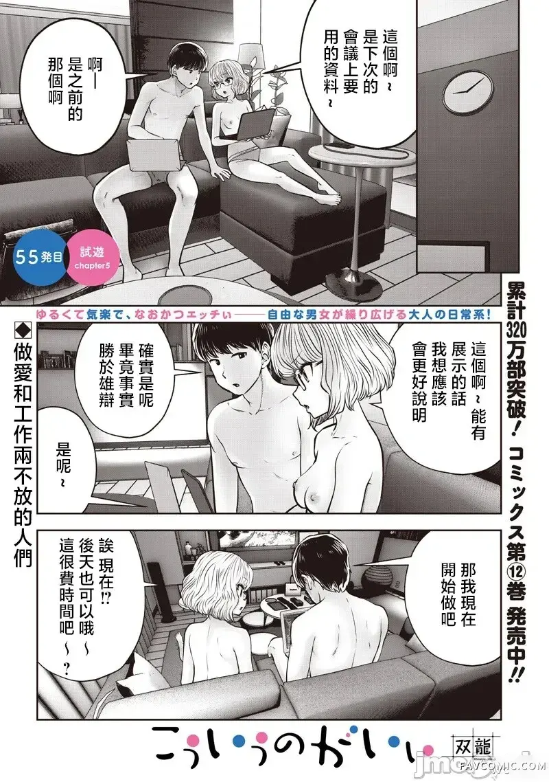 这样子就可以第55.5话P1