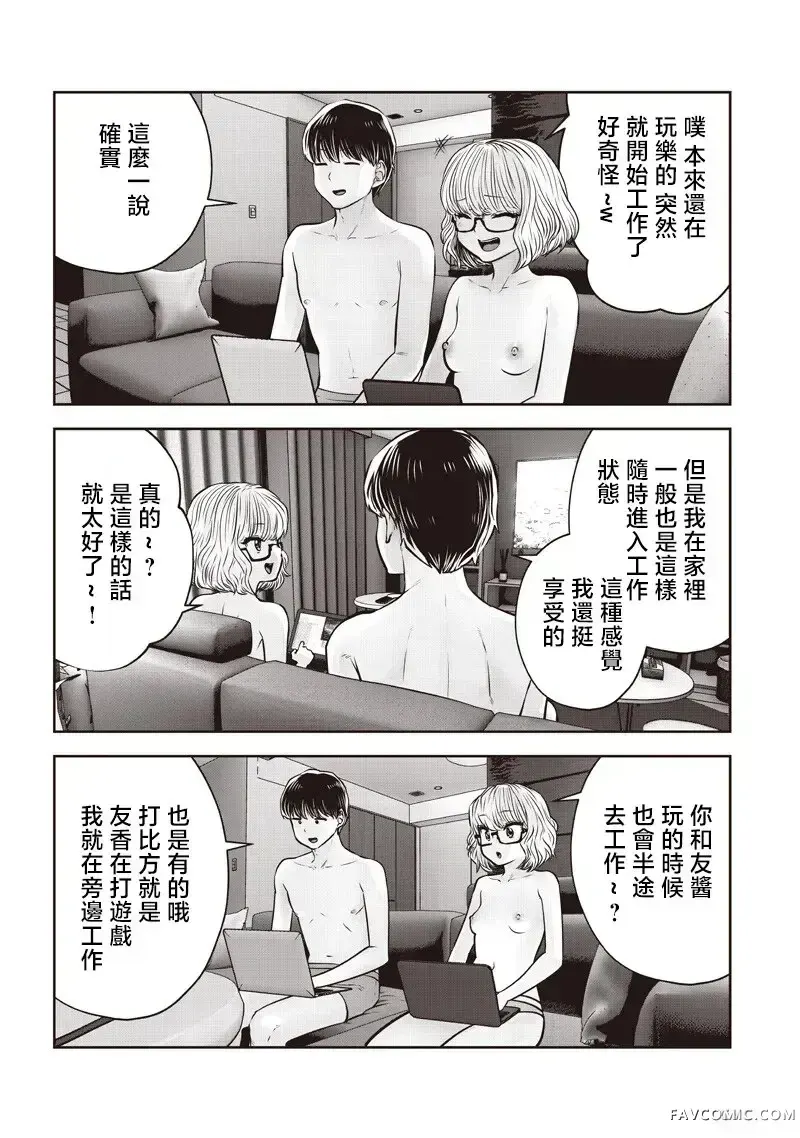 这样子就可以第55.5话P3