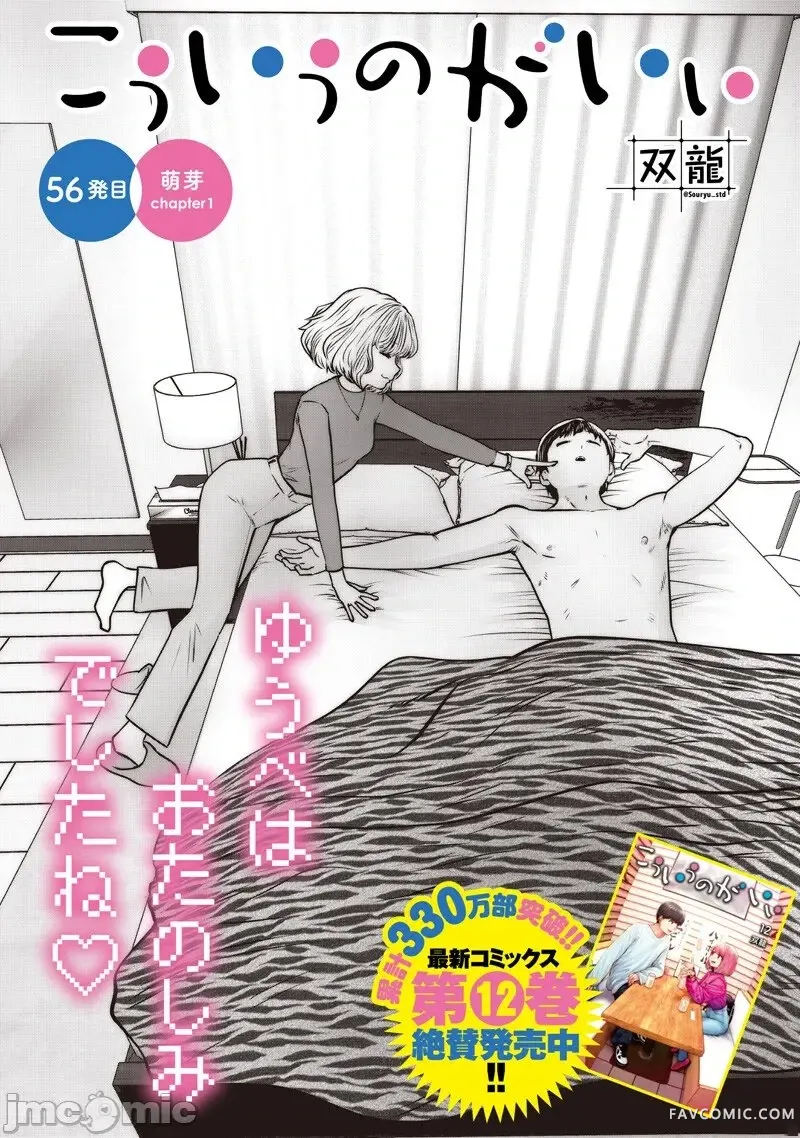 这样子就可以第56.1话P1