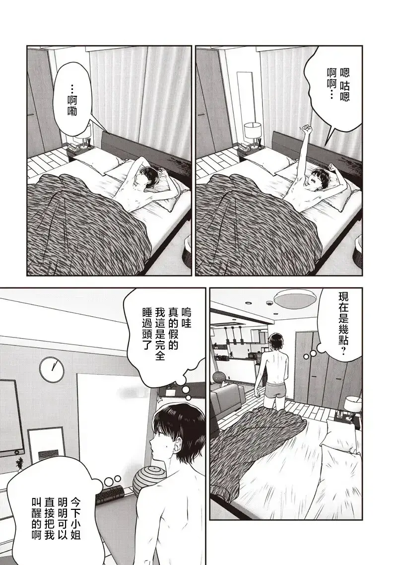 这样子就可以第56.1话P3