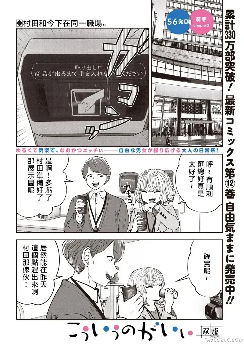 这样子就可以第56.2话P2