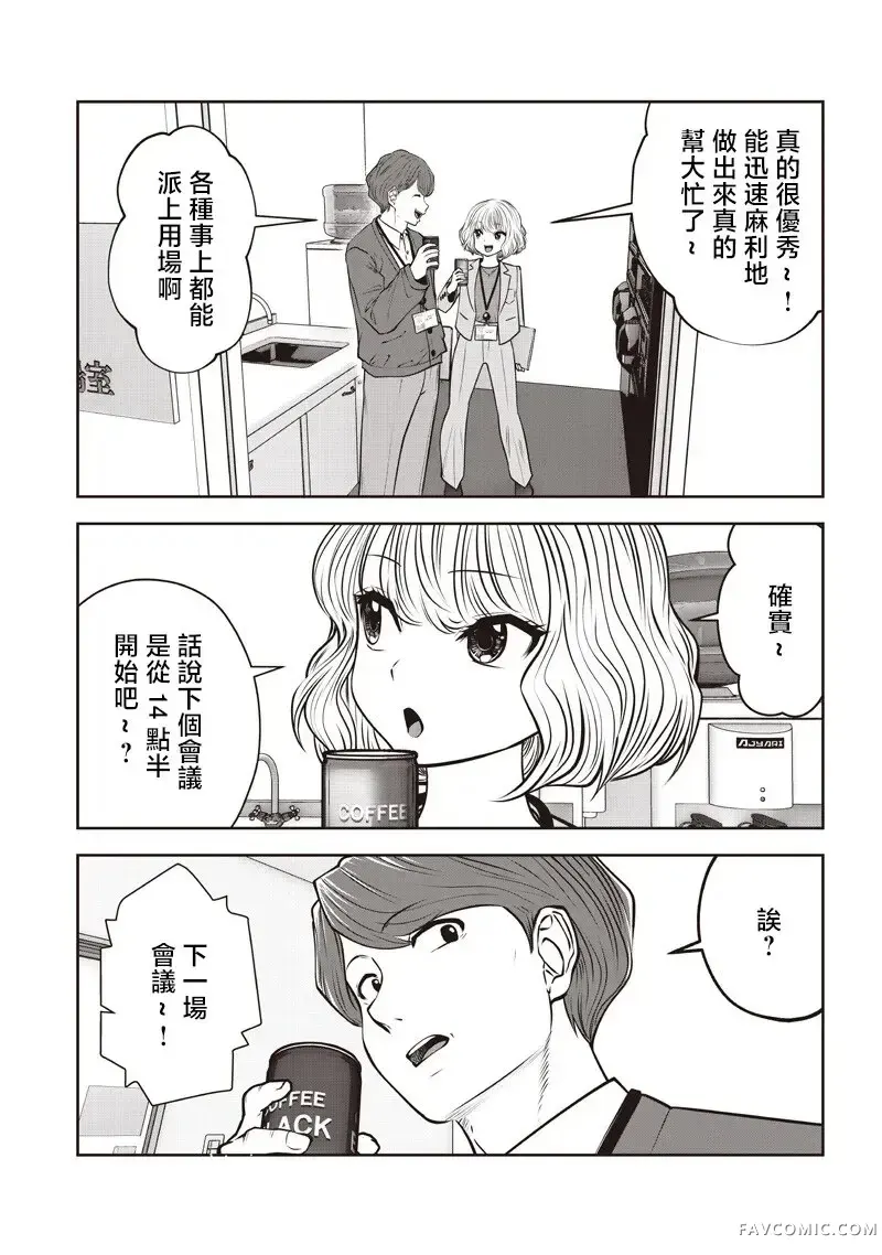 这样子就可以第56.2话P3