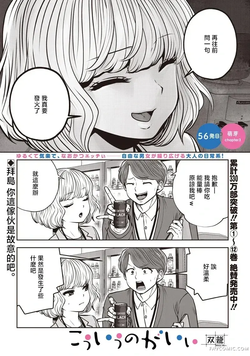 这样子就可以第56.3话P1