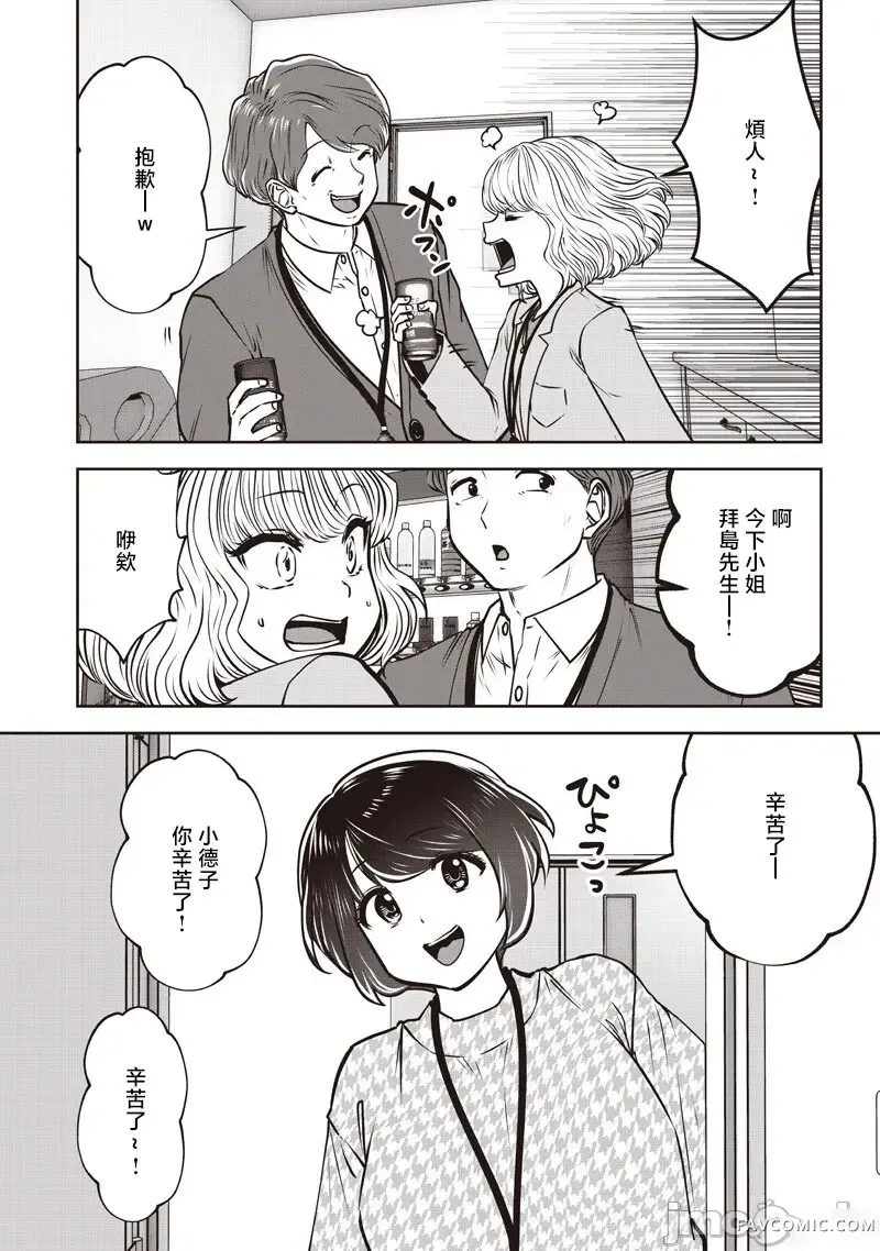 这样子就可以第56.3话P2