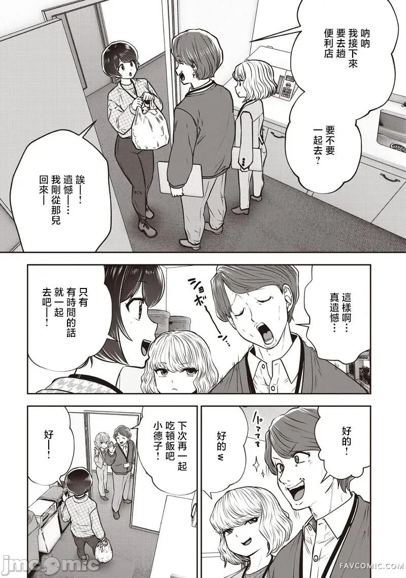 这样子就可以第56.3话P3