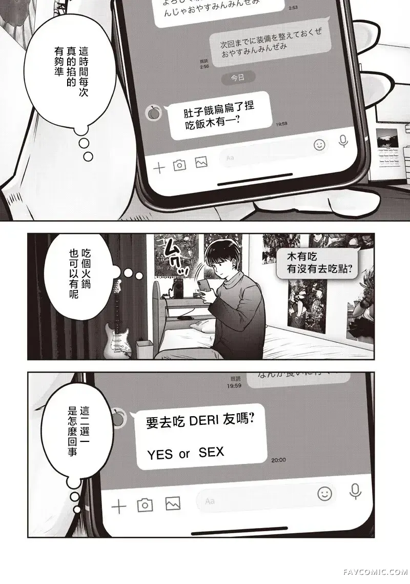 这样子就可以第56.4话P3