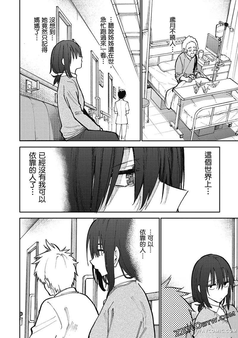 老夫老妻重返青春第4卷P100