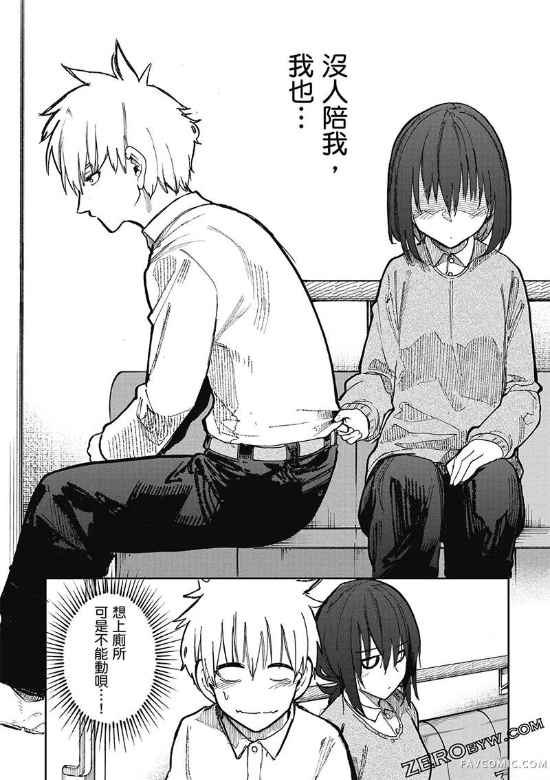 老夫老妻重返青春第4卷P102