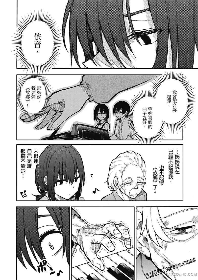 老夫老妻重返青春第4卷P104