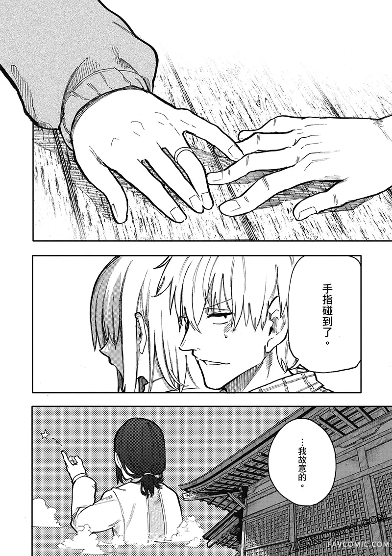 老夫老妻重返青春第4卷P117