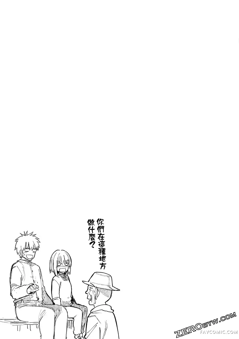 老夫老妻重返青春第4卷P118