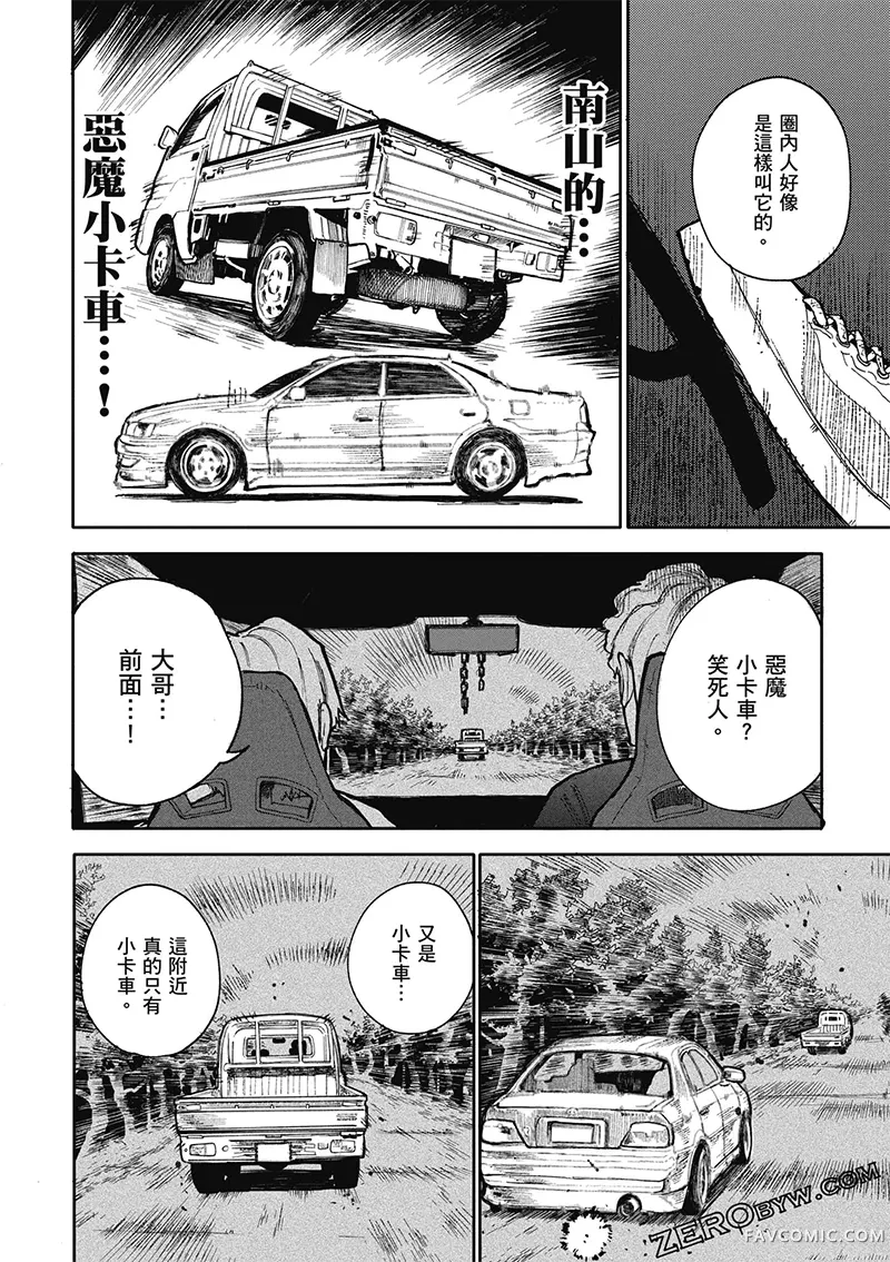 老夫老妻重返青春第4卷P120