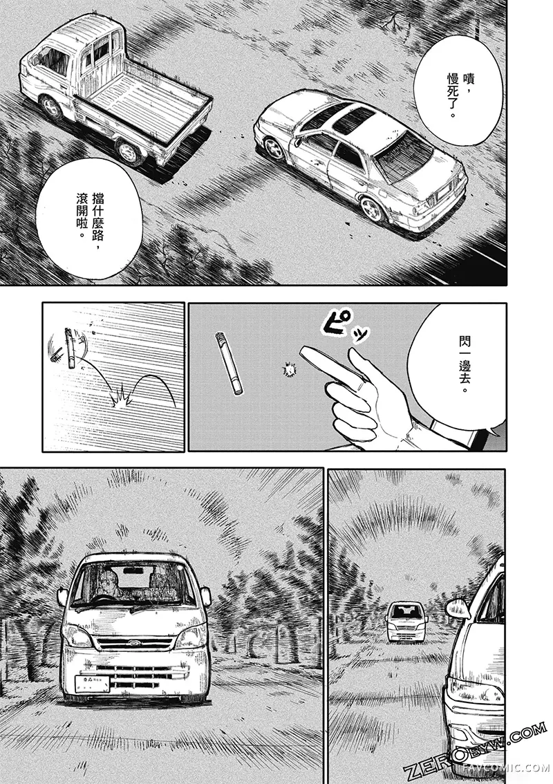 老夫老妻重返青春第4卷P121