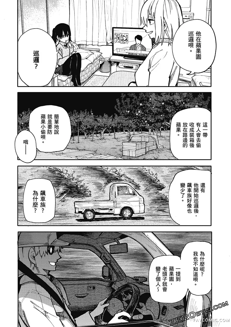 老夫老妻重返青春第4卷P123