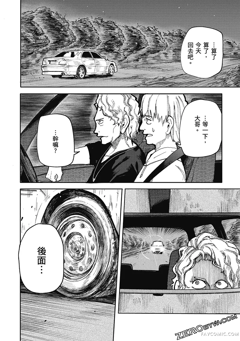 老夫老妻重返青春第4卷P124