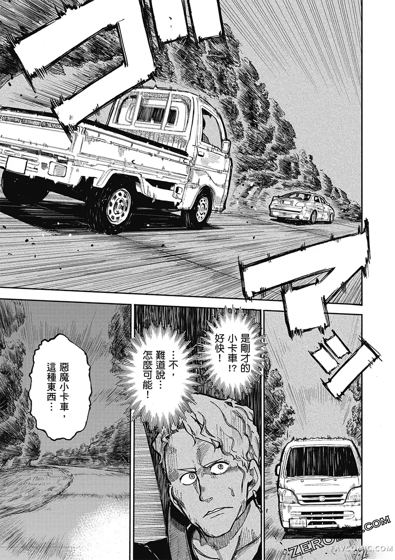 老夫老妻重返青春第4卷P125