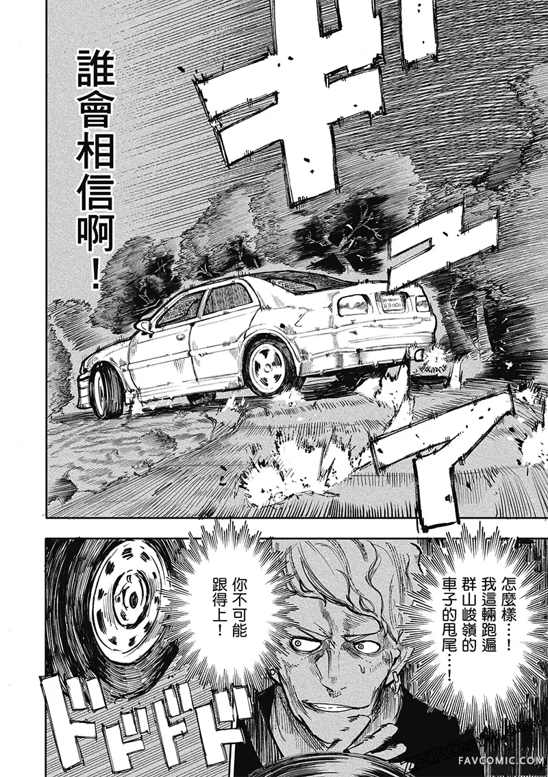 老夫老妻重返青春第4卷P126