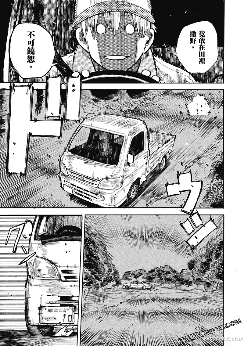 老夫老妻重返青春第4卷P127