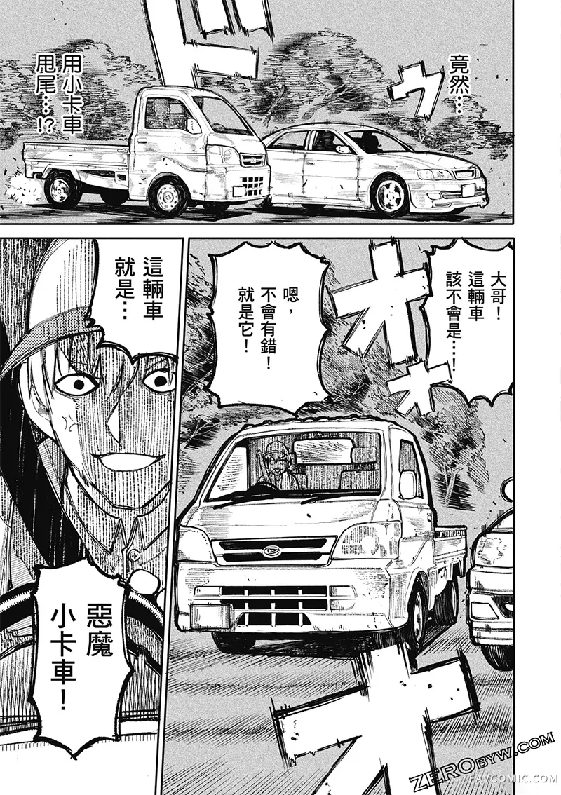 老夫老妻重返青春第4卷P129