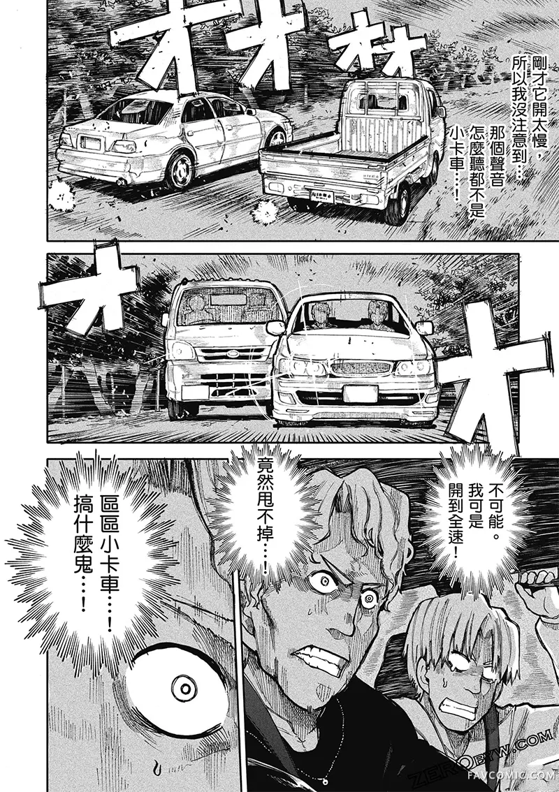 老夫老妻重返青春第4卷P130