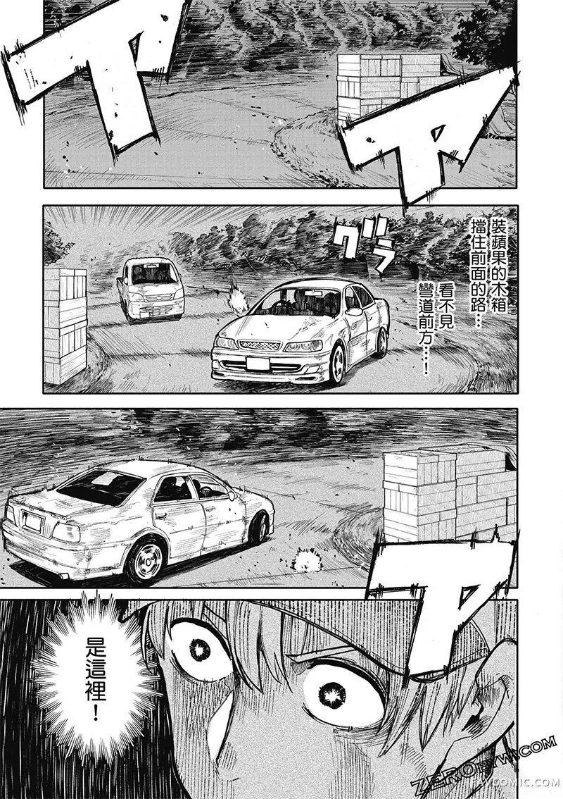 老夫老妻重返青春第4卷P133