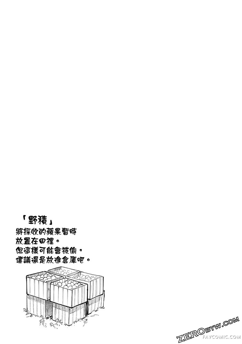 老夫老妻重返青春第4卷P137