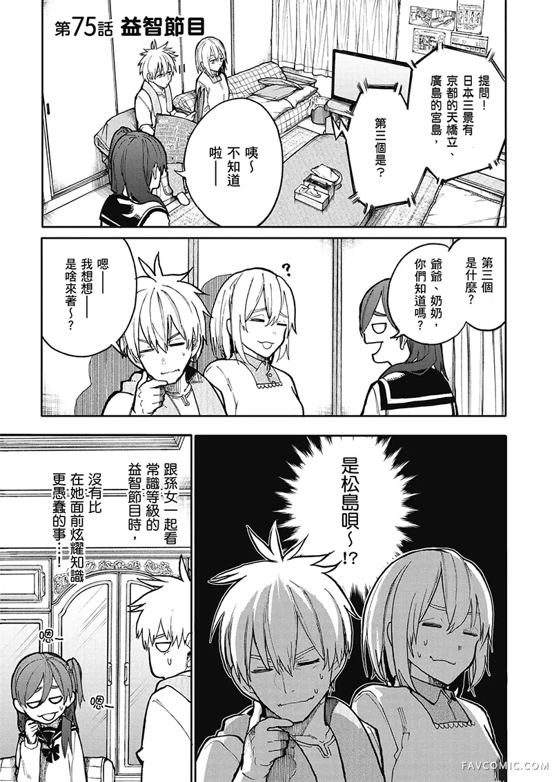 老夫老妻重返青春第4卷P14