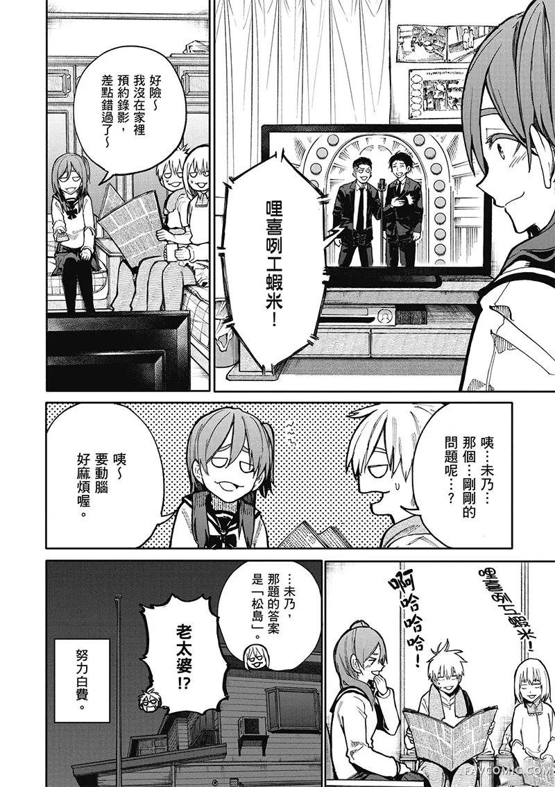 老夫老妻重返青春第4卷P17