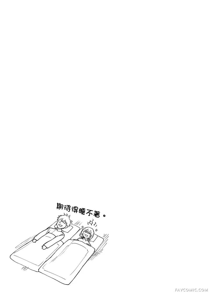 老夫老妻重返青春第4卷P22