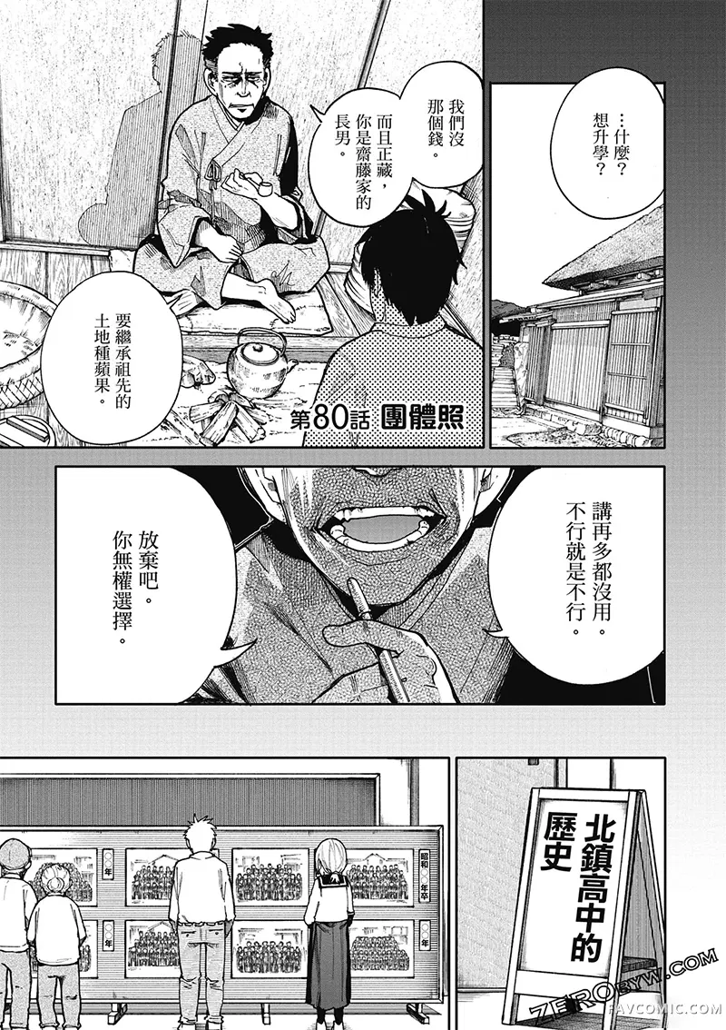 老夫老妻重返青春第4卷P36