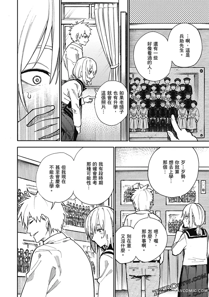 老夫老妻重返青春第4卷P37