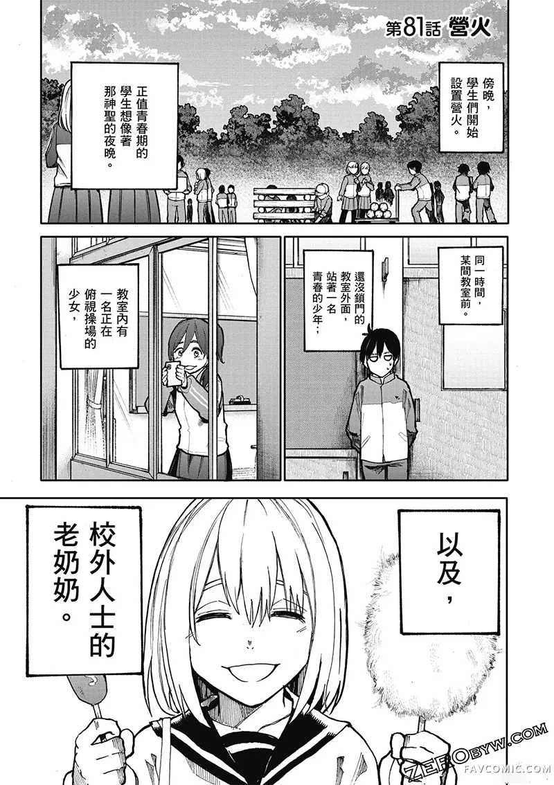 老夫老妻重返青春第4卷P41