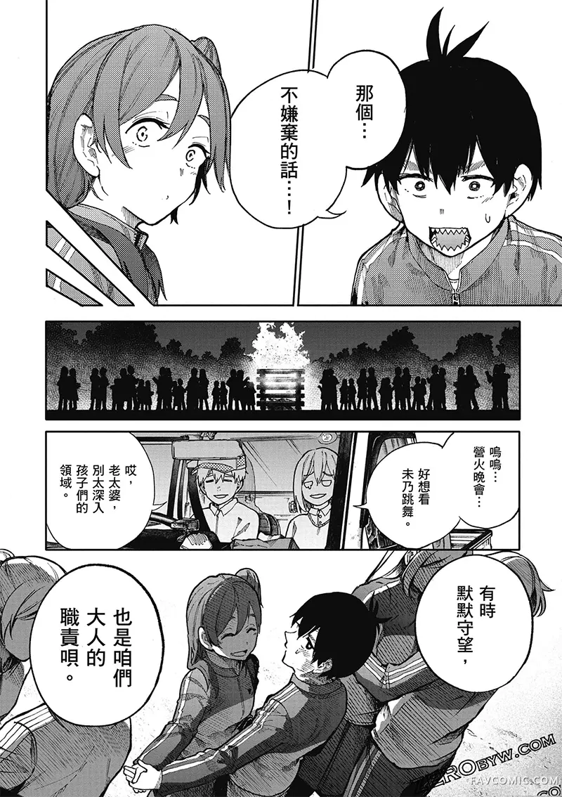 老夫老妻重返青春第4卷P44