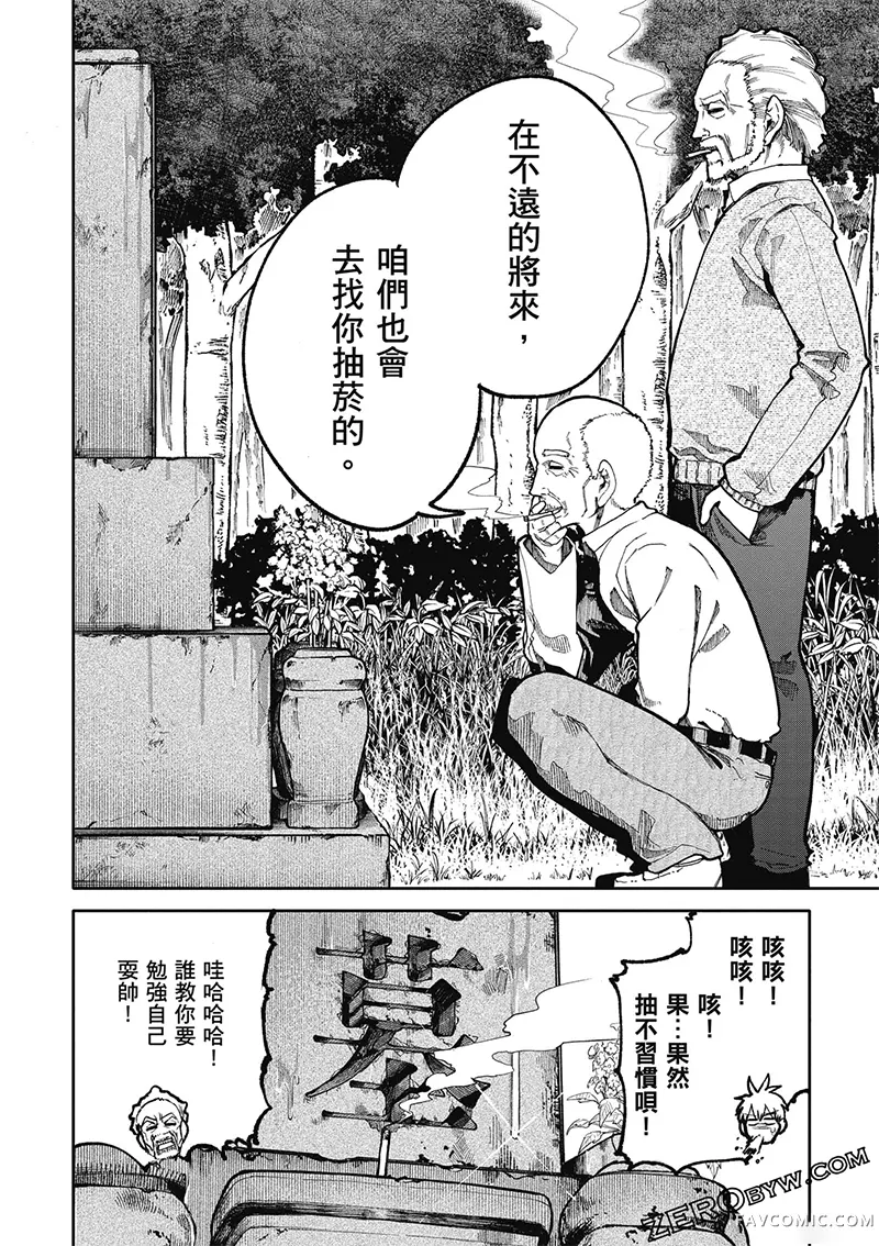 老夫老妻重返青春第4卷P48