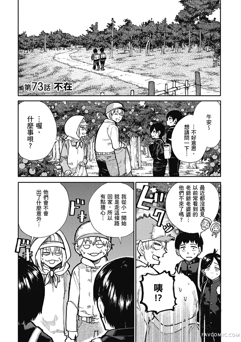 老夫老妻重返青春第4卷P5