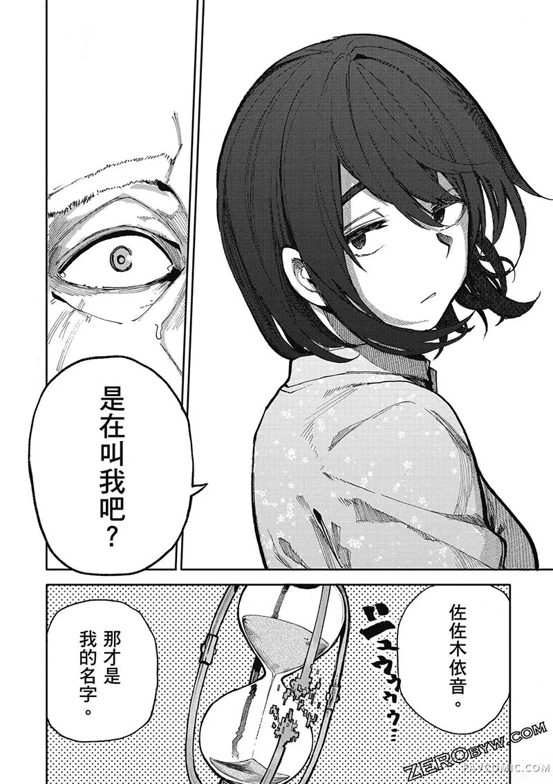 老夫老妻重返青春第4卷P53