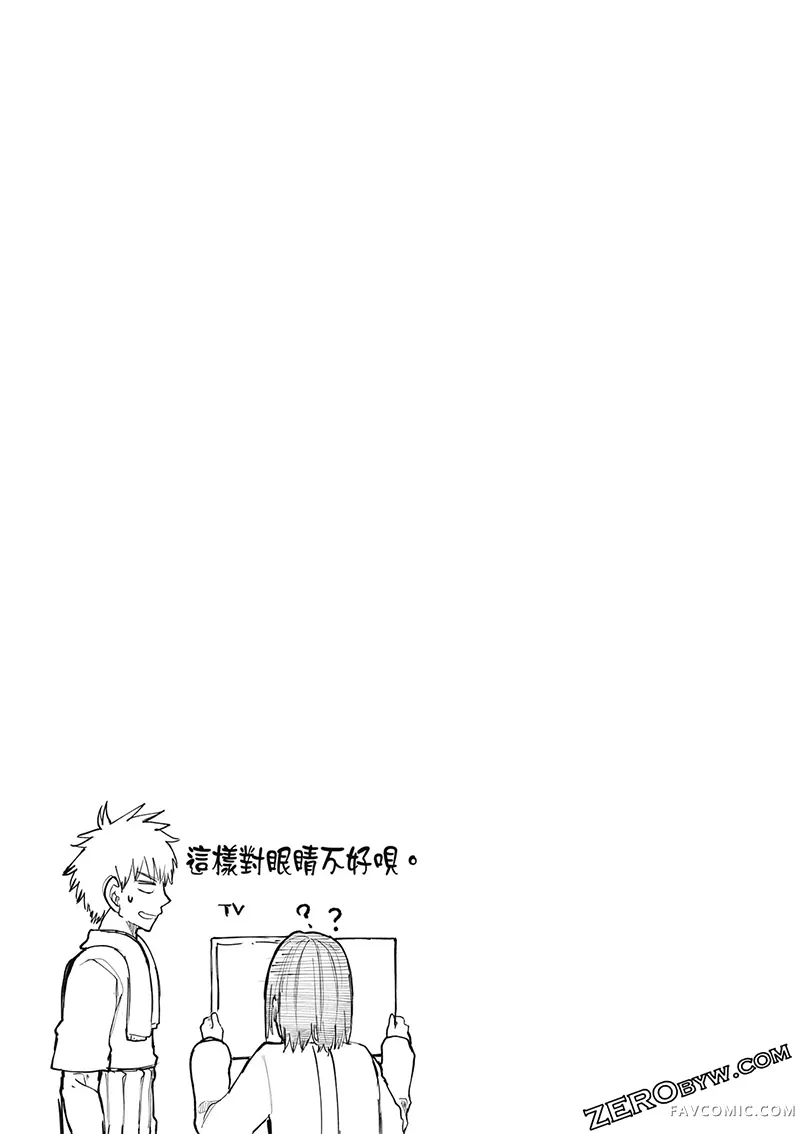 老夫老妻重返青春第4卷P58