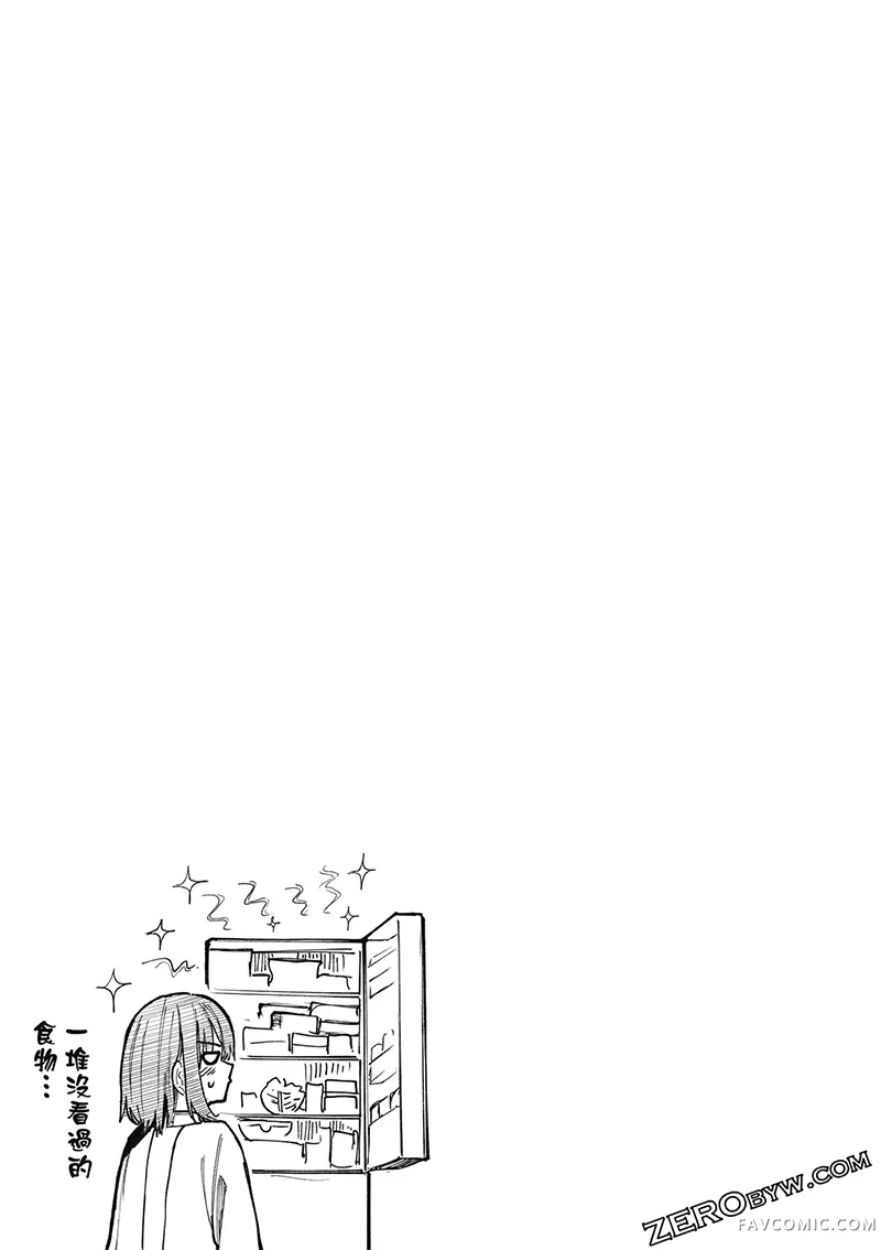 老夫老妻重返青春第4卷P67