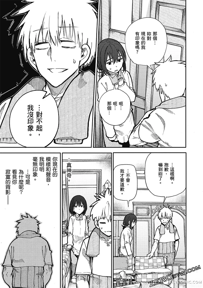 老夫老妻重返青春第4卷P70