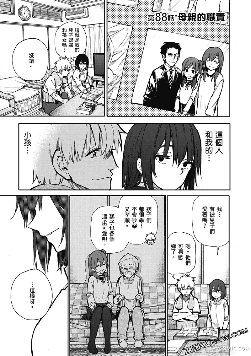 老夫老妻重返青春第4卷P72