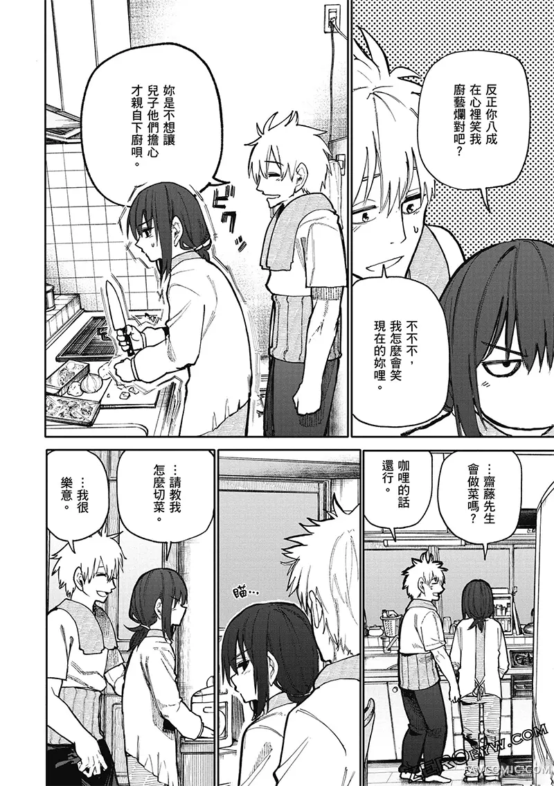 老夫老妻重返青春第4卷P82