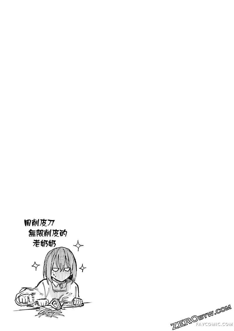 老夫老妻重返青春第4卷P85