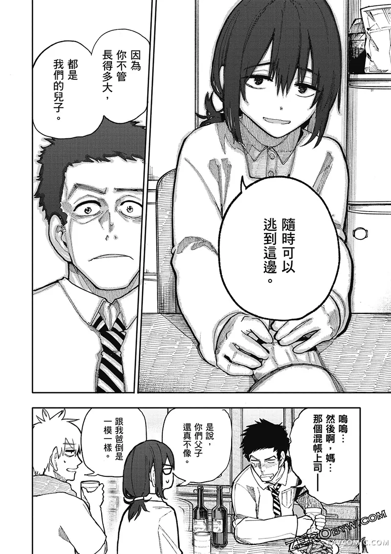 老夫老妻重返青春第4卷P89