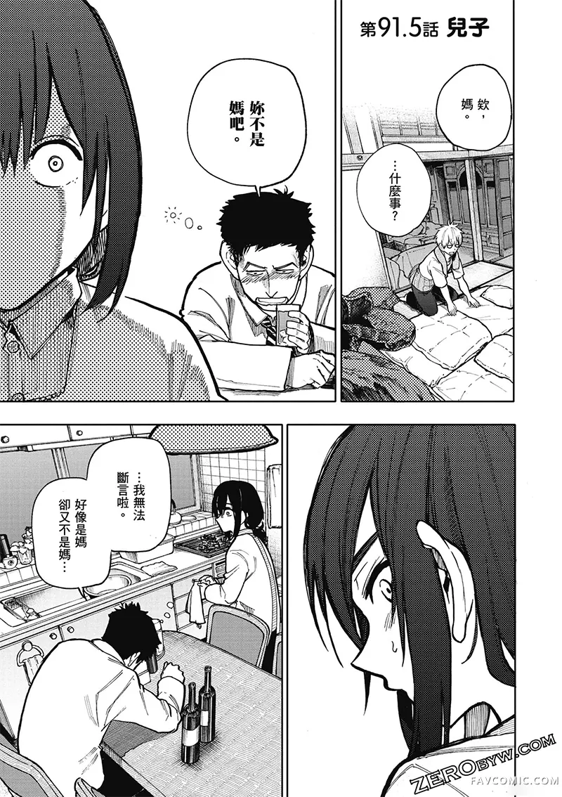 老夫老妻重返青春第4卷P90